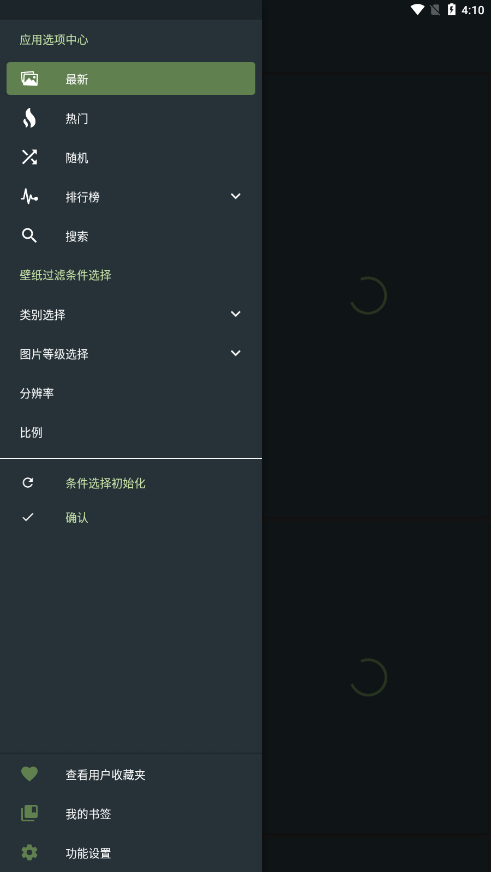 wallhaven手机版截图1