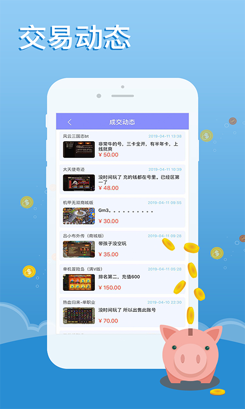 早游戏app截图2