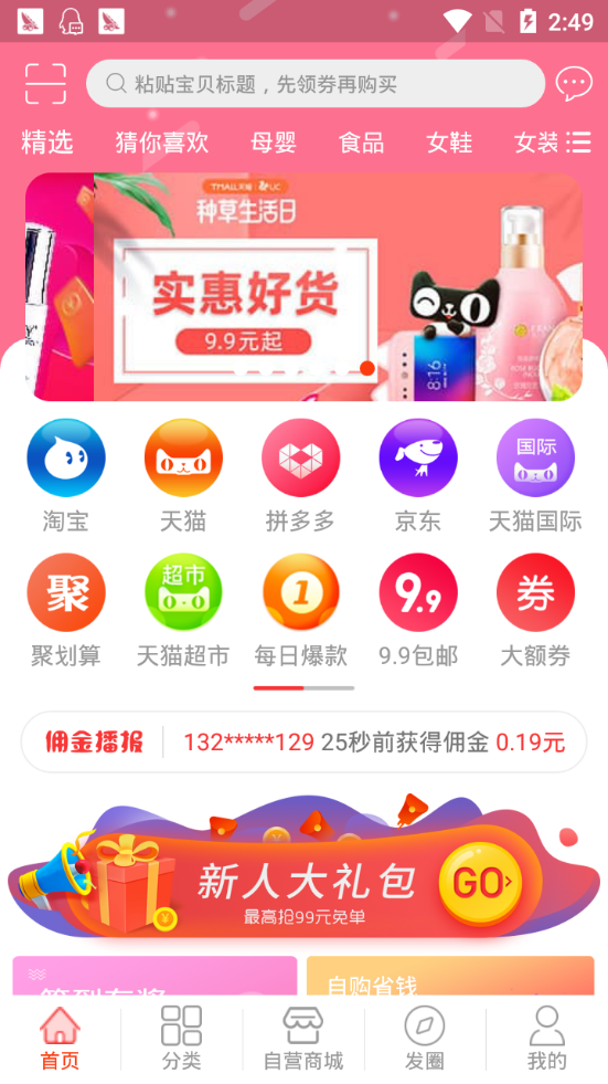 互利截图1