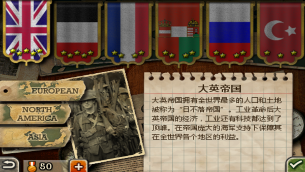 欧陆战争3全球版mod截图3
