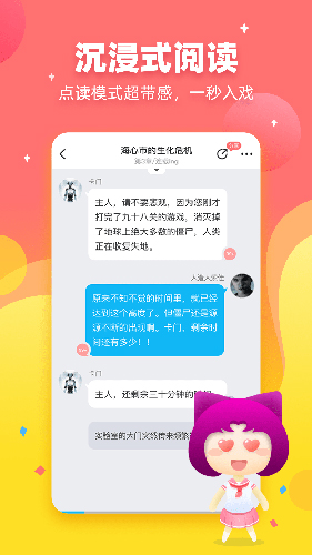 迷说旧版截图1
