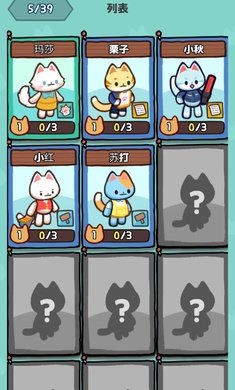 小猫咪手工帝国截图1