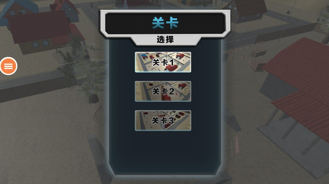 拆迁模拟器模组mod截图1