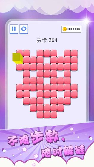 压一压截图1