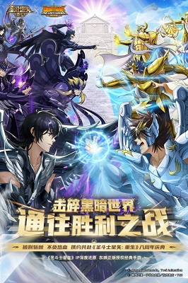 圣斗士星矢重生截图3
