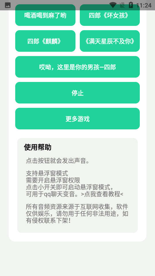四爷盒截图3