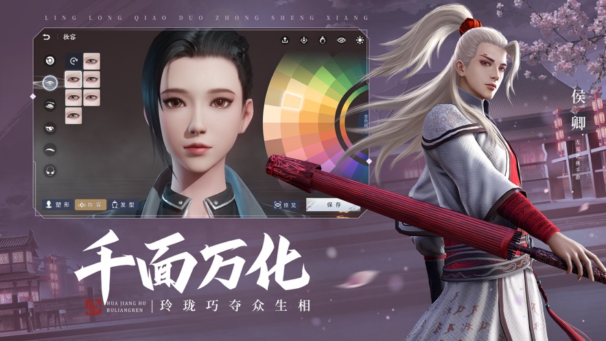 不良人3截图3