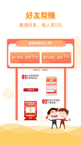 看看赚钱头条截图1