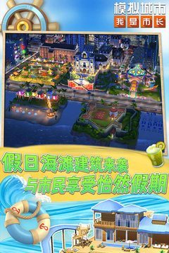 模拟城市9999999绿钞版v1截图3
