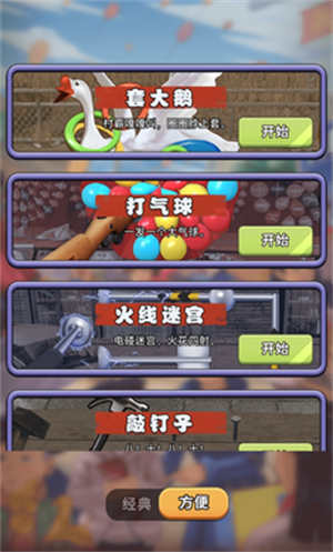 天天套圈游戏截图1