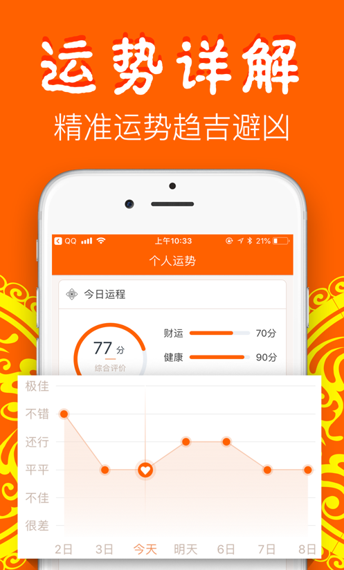 大算app截图2
