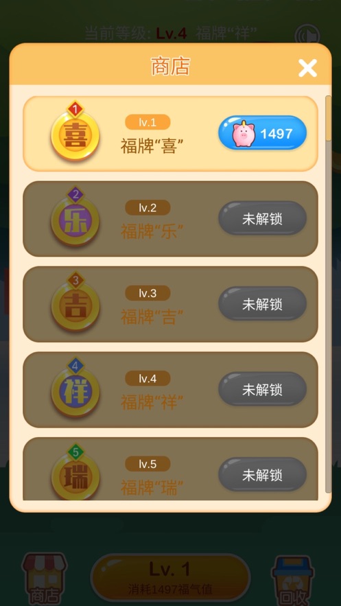 欢乐摇钱树红包版截图2