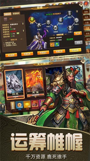 乱斗三国截图2