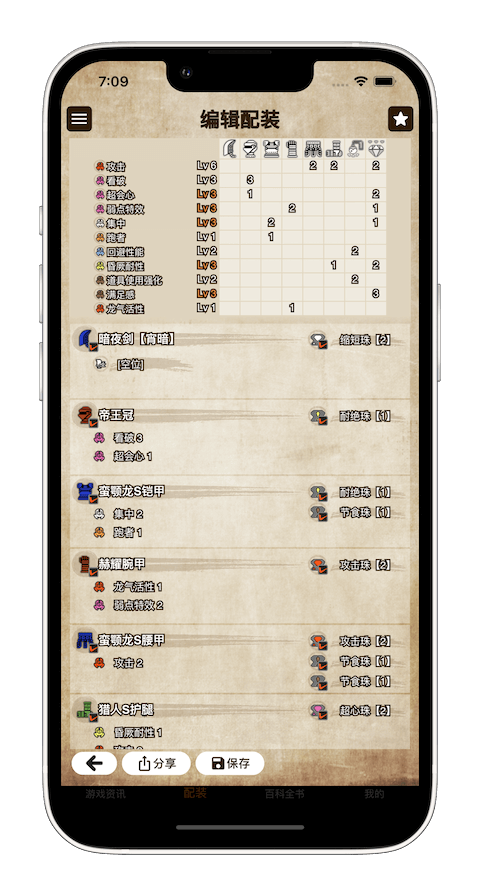 MH伙伴崛起曙光截图3