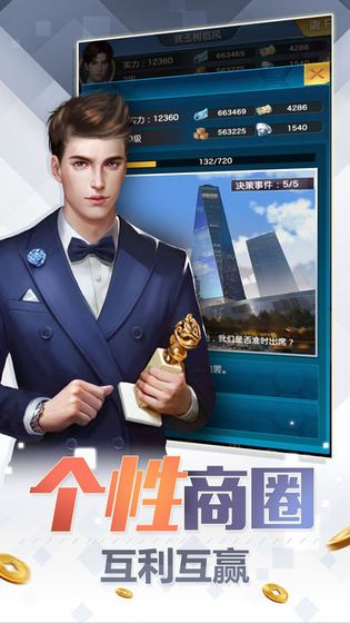 猎艳时代截图3