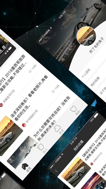 车迷快报截图1