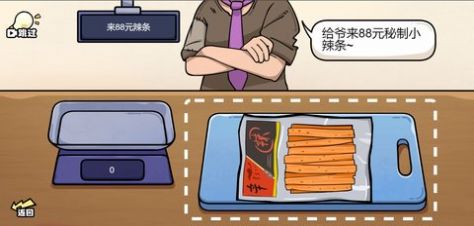 脑洞群英传2023版截图2