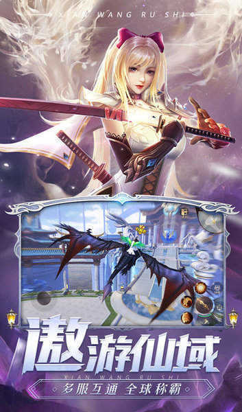 剑魂online3D魔幻版截图2