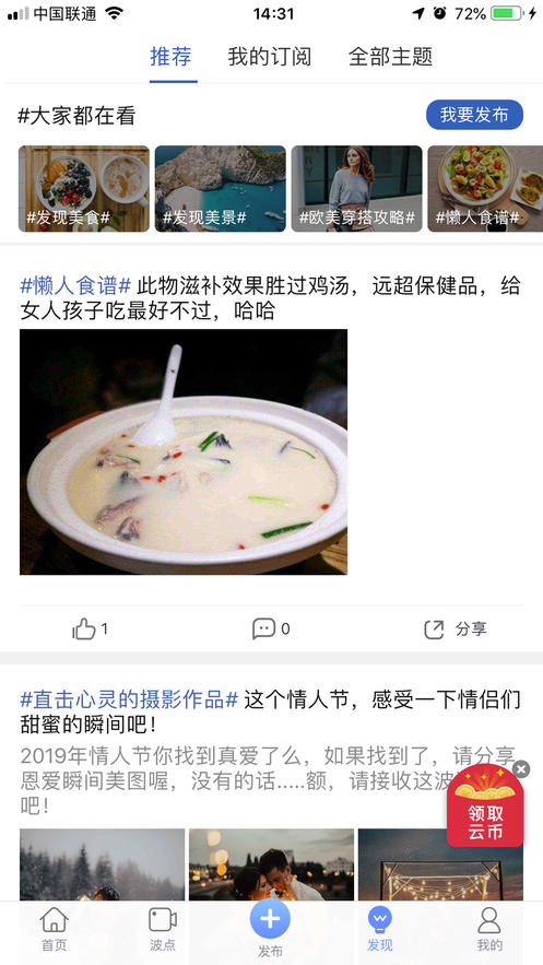 云息截图3