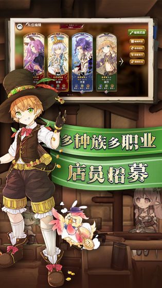 完售物语手游截图2