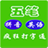 金山打字通手机版免费下载安装