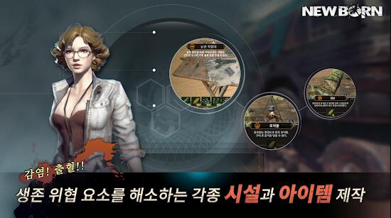 New Born截图2