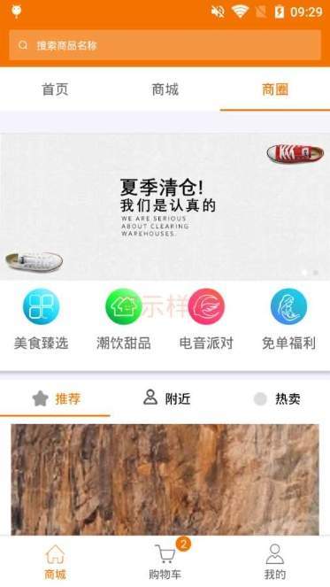 掌上人资截图2
