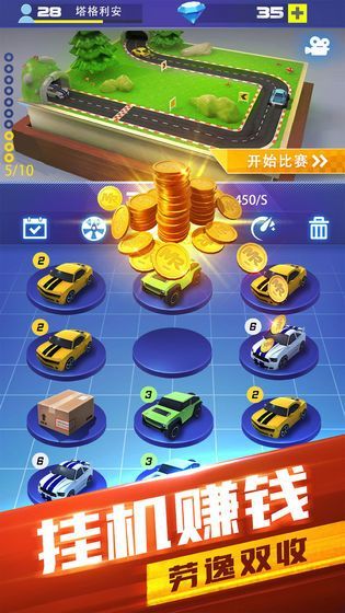全民竞速红包版截图2