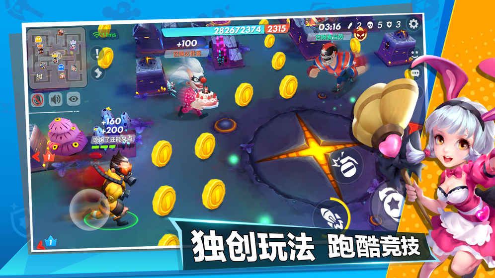 甩锅大乱斗截图1