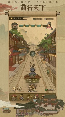 叫我大掌柜安卓版截图1