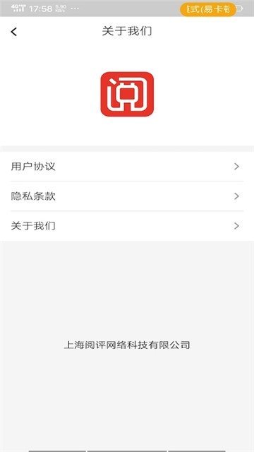 阅评截图1
