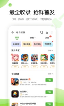 4399游戏盒免费截图1
