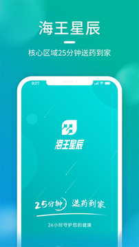 海王星辰app截图2