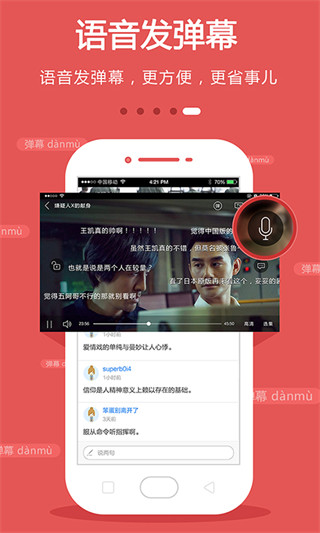 cibn手机电视截图1