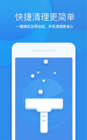 360清理大师2022最新版截图2