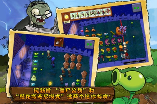 植物大战僵尸之星球大战版截图2