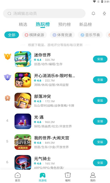小米游戏中心app截图1