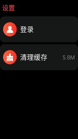 网易云音乐手表版安卓截图2