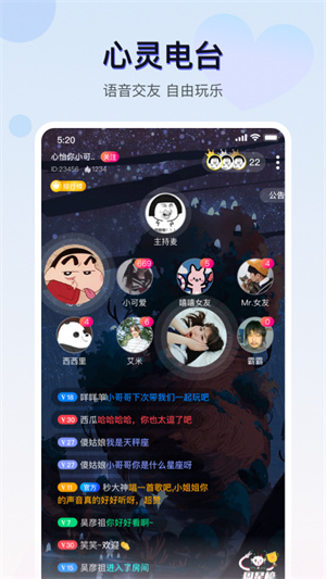 茶茶语音截图3