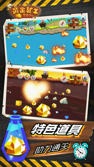 黄金矿工2020版截图2