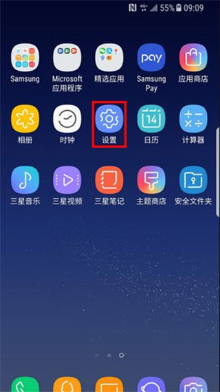 三星S换机助手app最新版截图1