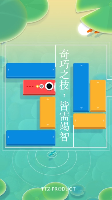 浅塘游戏截图1