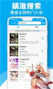 宜阅小说阅读下载安装截图3