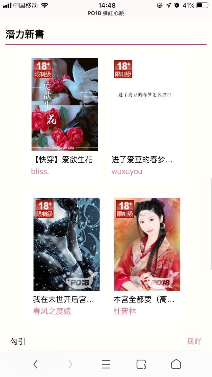 免费po18截图2