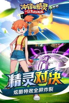 冲锋吧精灵截图2