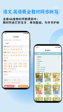 快乐听写app免费截图1
