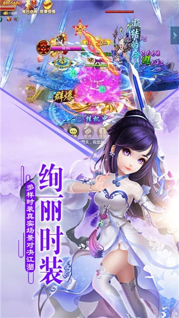 乱世江湖手游截图2
