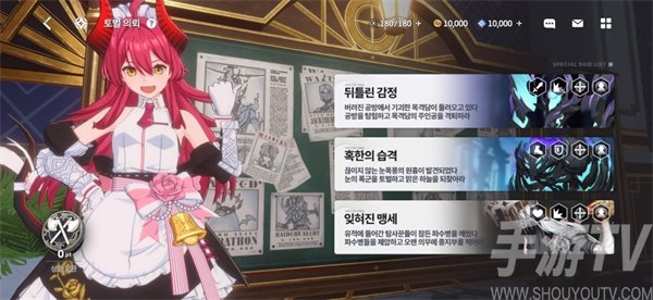 星之救世主