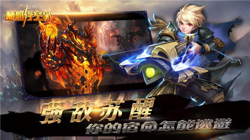 畅感浮空岛截图3