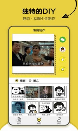 搞笑斗图表情包截图3